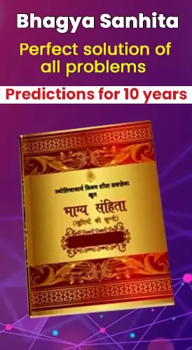 Bhagya Samhita